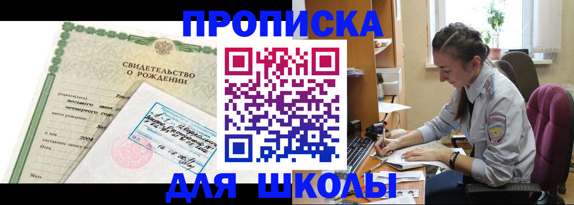 прописка для кредита в Бологом