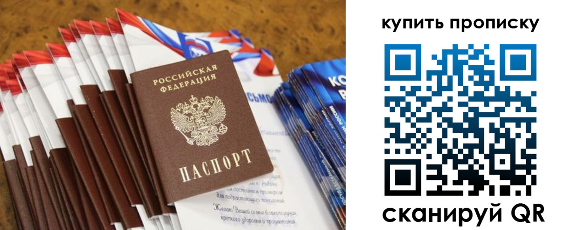 прописка ребенка в Бологом