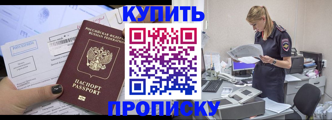 временная регистрация поиск в Бологом