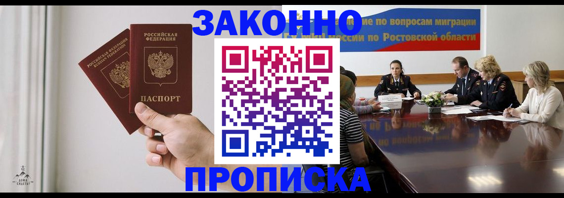 прописка в квартире в Бологом