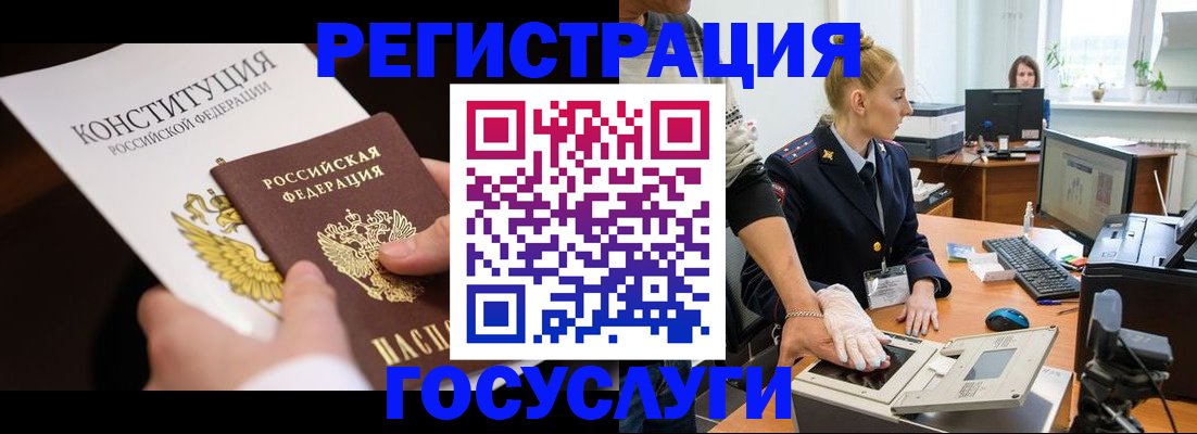 временная регистрация надежно в Бологом