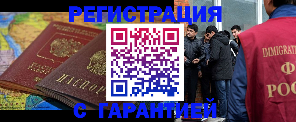 купить прописку в Бологом