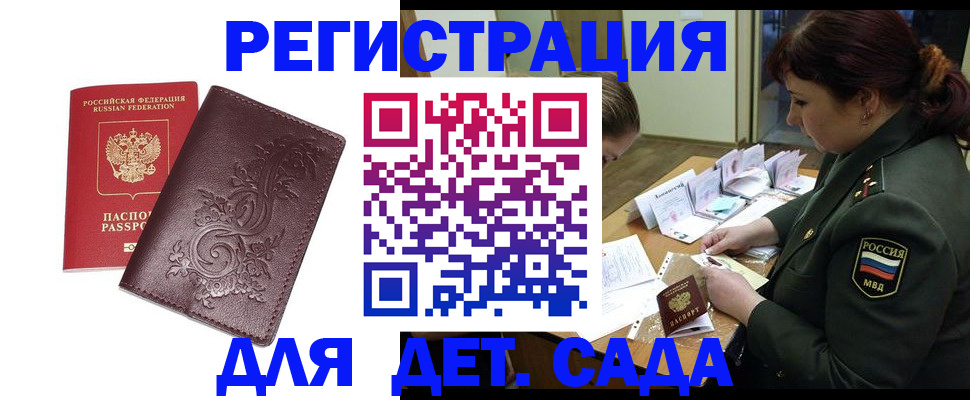 временная регистрация недорого в Бологом