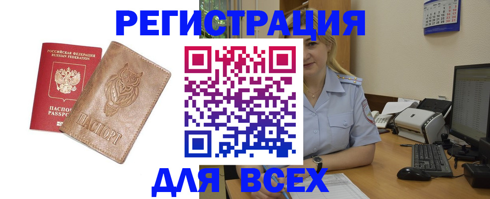 прописка для школы в Бологом