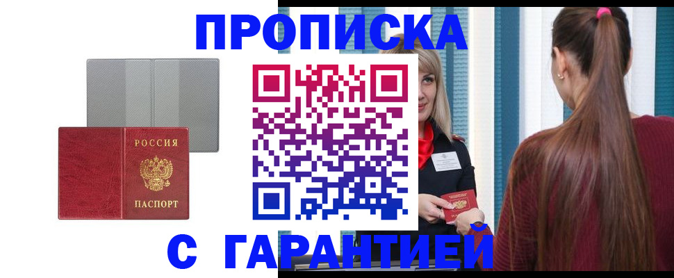 временная регистрация собственник в Бологом