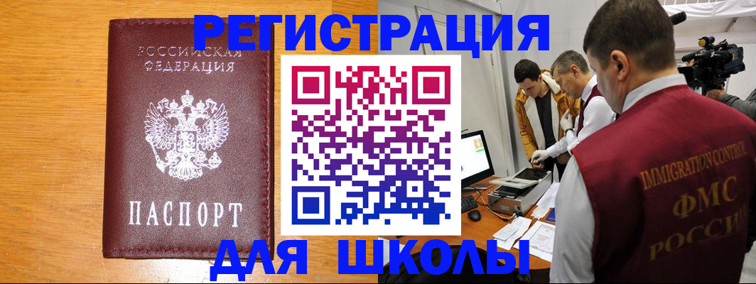 прописка в Бологом
