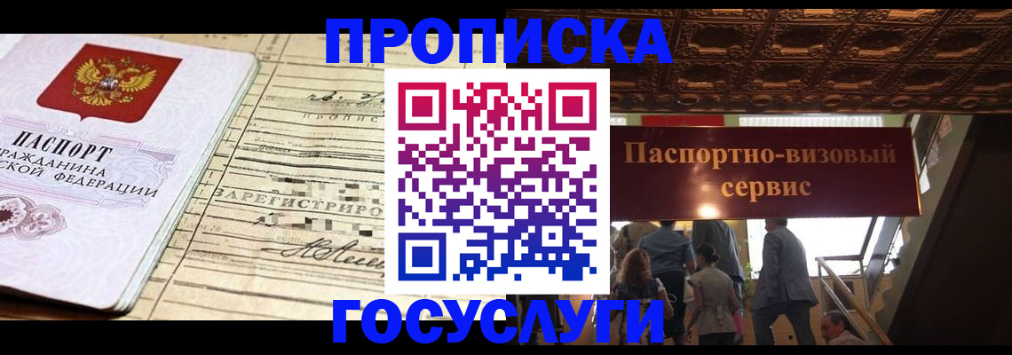где прописаться в Бологом